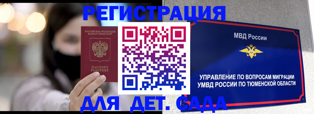 прописка паспорт в Мамадыше