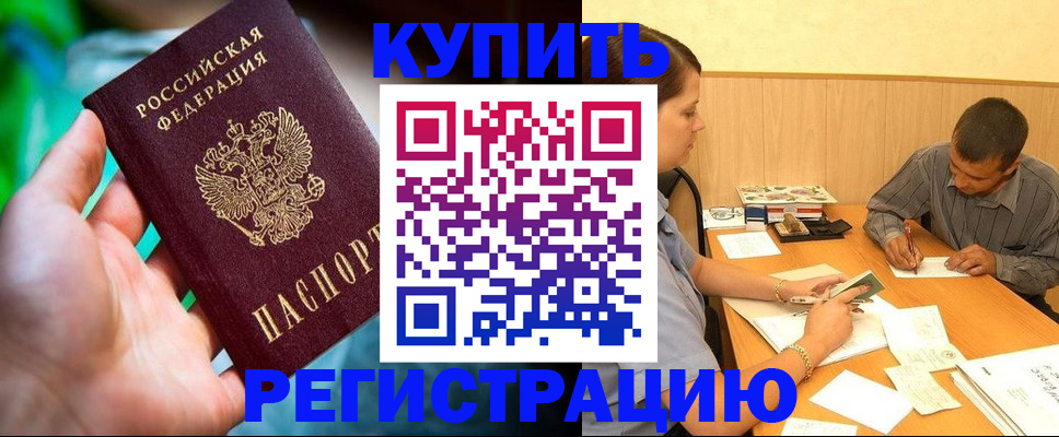 временная регистрация собственник в Мамадыше