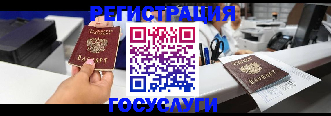 миграционный учет в Мамадыше