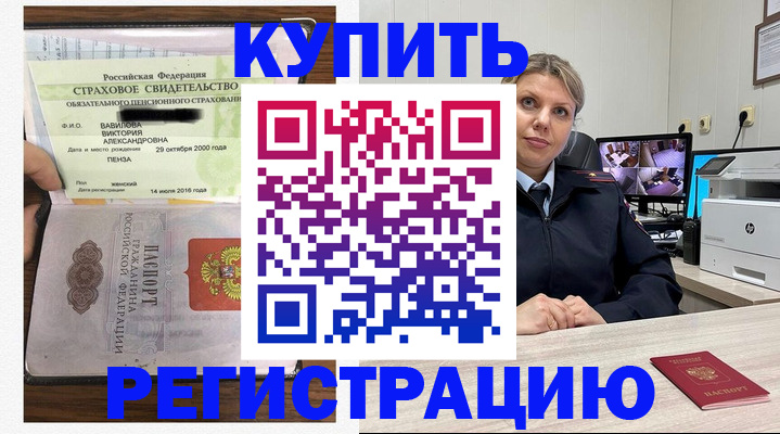 прописка ребенка в Мамадыше