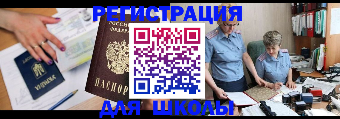 временная регистрация адрес в Мамадыше